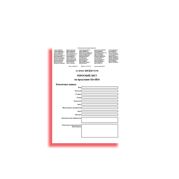 Опросный лист на продукцию Movilfrit от производителя MOVILFRIT